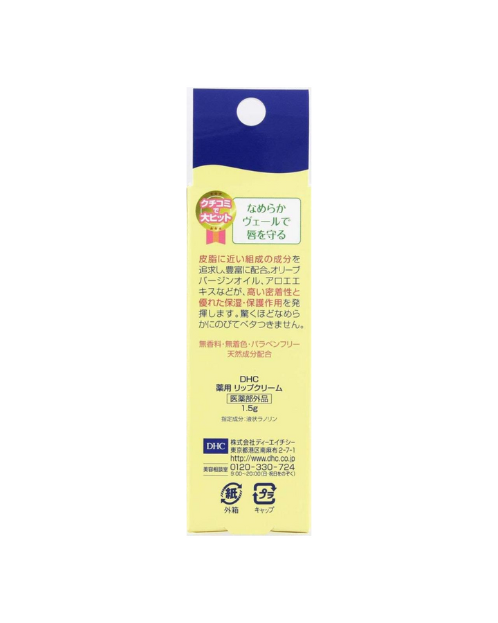DHC - Lip Cream Balm Olive