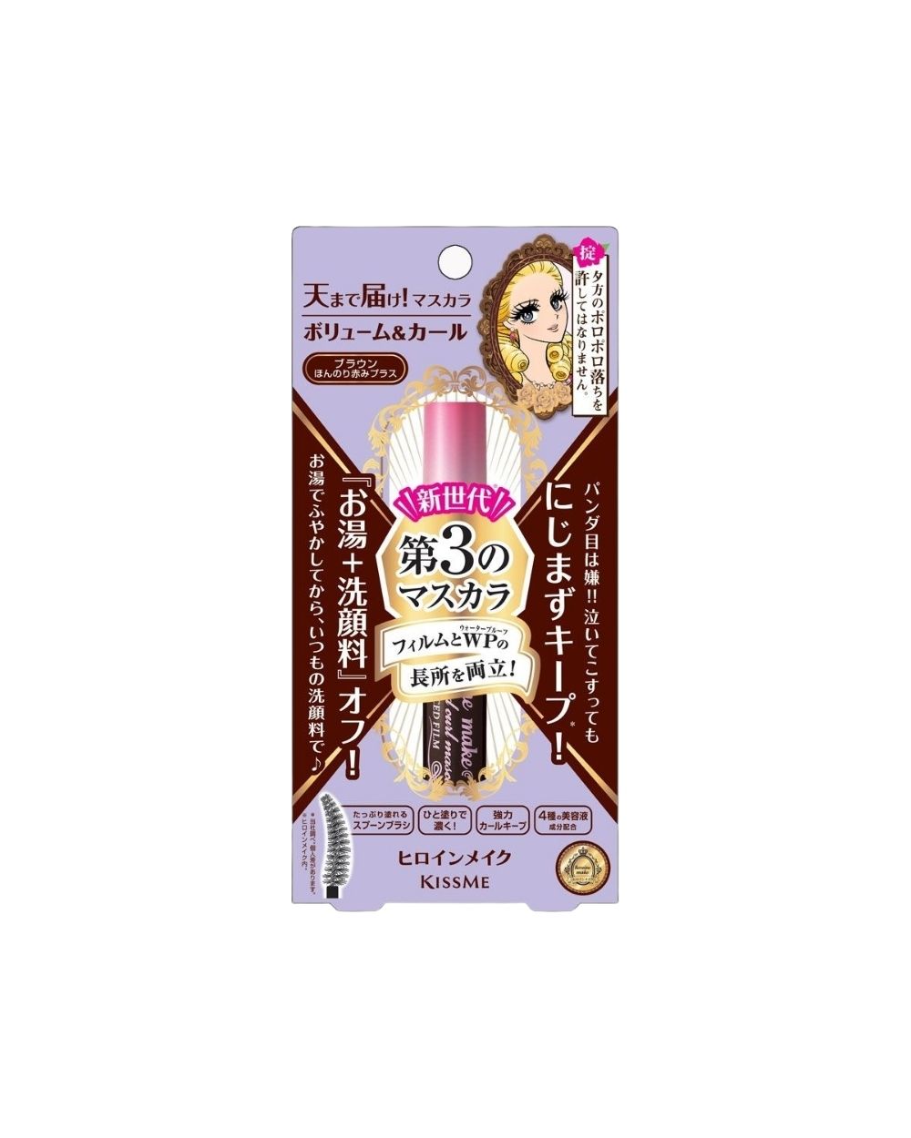 Isehan - Kiss Me Heroine Make Volume & Curl Mascara Advanced Film