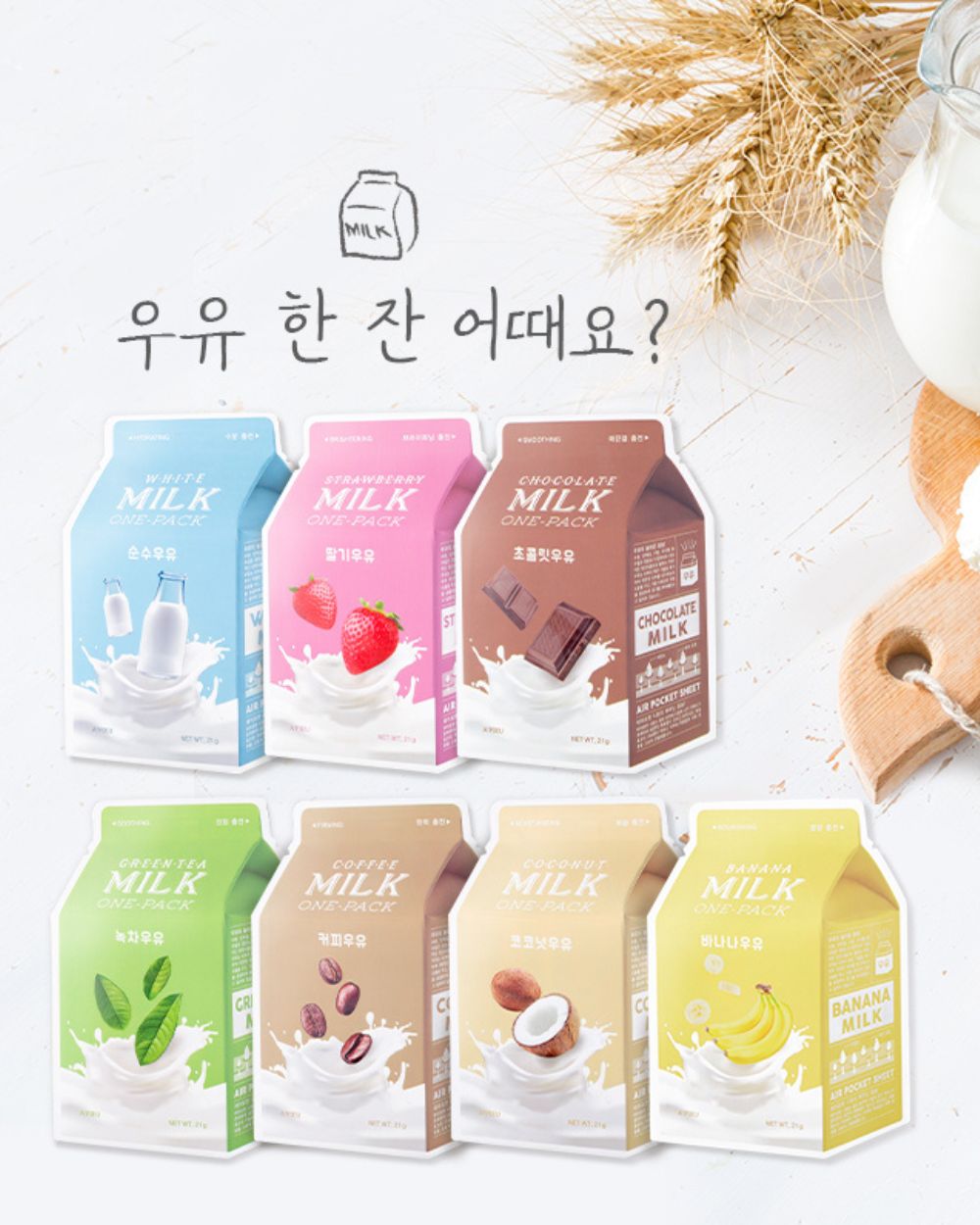 A'pieu - One Milk Pack